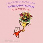 поздравляем