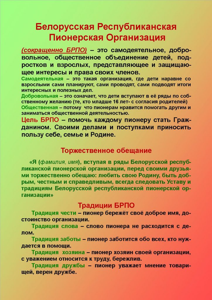 Презентация про брпо